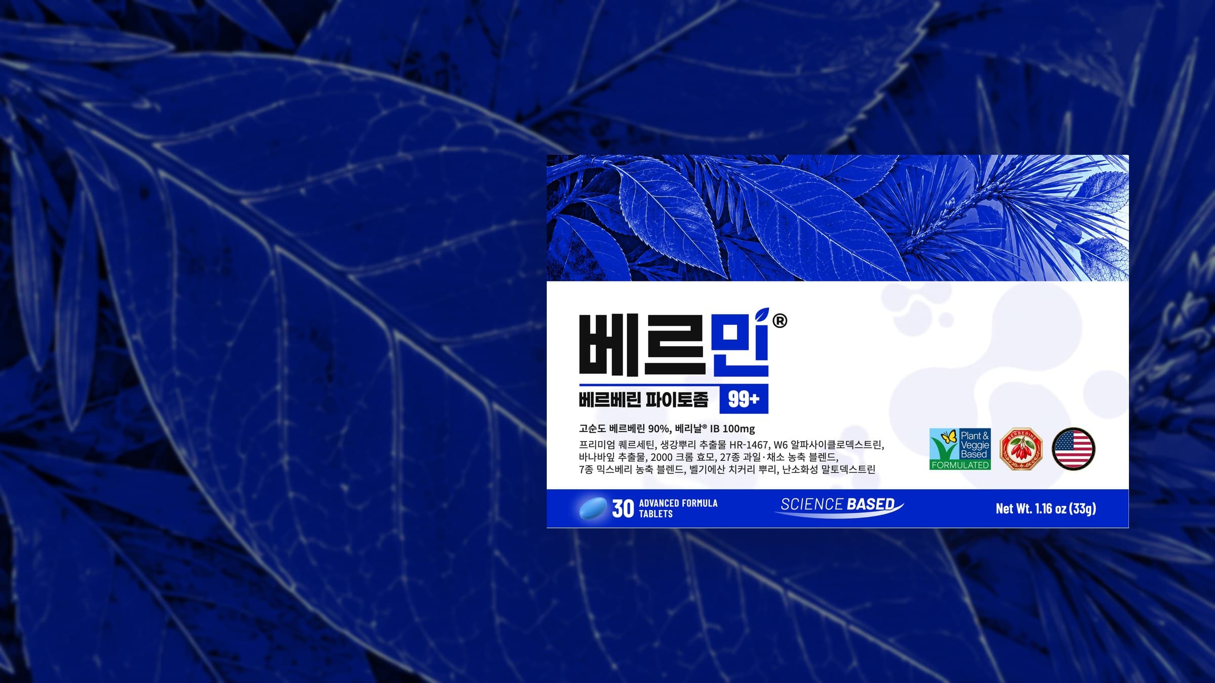 파란 잎 무늬 위에 놓인 베르민 단상자
